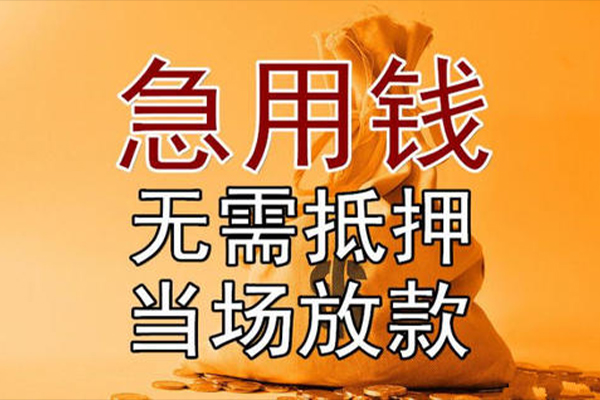 东莞空放小额贷款地址-东莞空放全天候办理借款-东莞空放信用贷款网