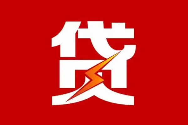 东莞空放民间小额借贷-东莞空放个人贷款额-东莞空放哪里有民间借贷