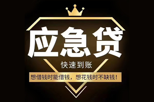 东莞空放个人正规借贷-东莞空放水钱空放-东莞空放短期空放