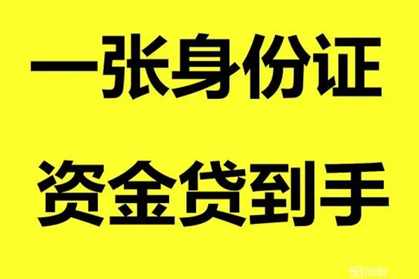 东莞空放地区公积金信用贷款-东莞空放大学生信用贷款-东莞空放私借空放免费上门