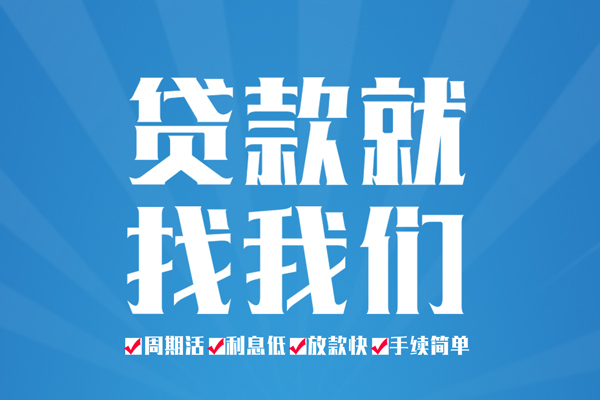 东莞空放短期借款-东莞空放贷款当天放款-东莞空放个人借贷款