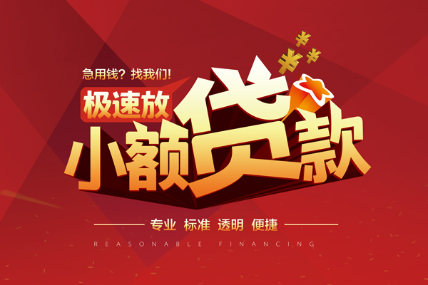 东莞空放线下借钱-东莞空放快速借私借-东莞空放应急贷款