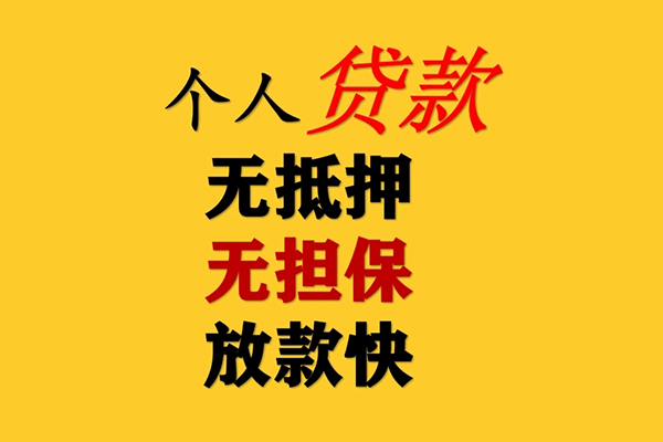 东莞空放短期空放-东莞空放用身份证借私借-东莞空放空放私人借钱