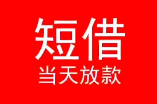 东莞空放私人贷款都有哪些-东莞空放身份证借私借-东莞空放抵押身份证贷款