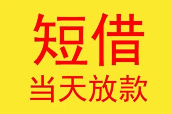 东莞空放地区身份证贷款-东莞空放正规小额贷款-东莞空放私人空放联系方式