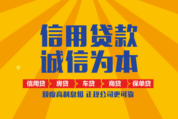 东莞空放个人装修贷款-东莞空放民间贷款-东莞空放哪有私人借贷