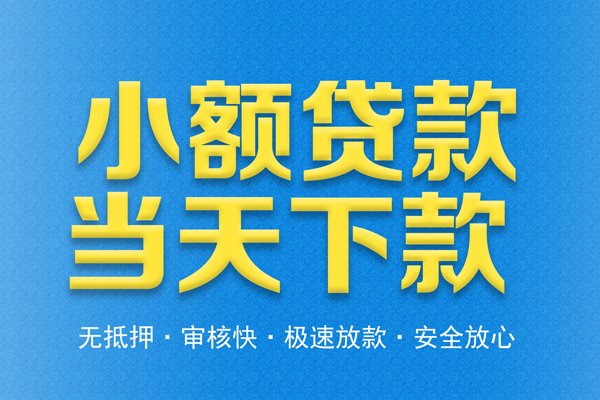 东莞空放身份证贷款在线-东莞空放身份证应急贷款-东莞空放短借公证