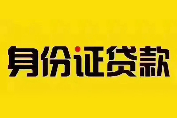 东莞空放有没有私人放款的-东莞空放私人空放借钱-东莞空放私人空放联系方式