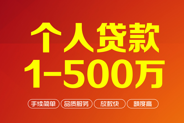 东莞空放私人私借-东莞空放民间借贷-东莞空放民间贷款