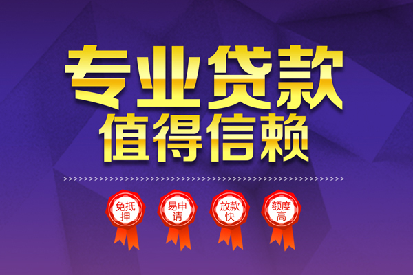 东莞空放贷款私借空放-东莞空放私借空放不考察-东莞空放短借当天借钱