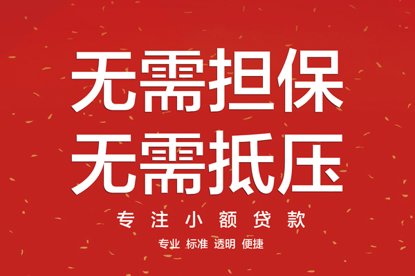 东莞空放个人正规借贷-东莞空放个人贷款-东莞空放民间小额借贷
