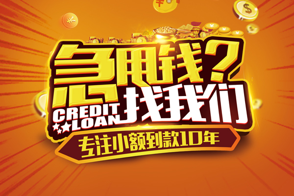 东莞空放小额贷款空放-东莞空放民间私人借贷-东莞空放借钱借款