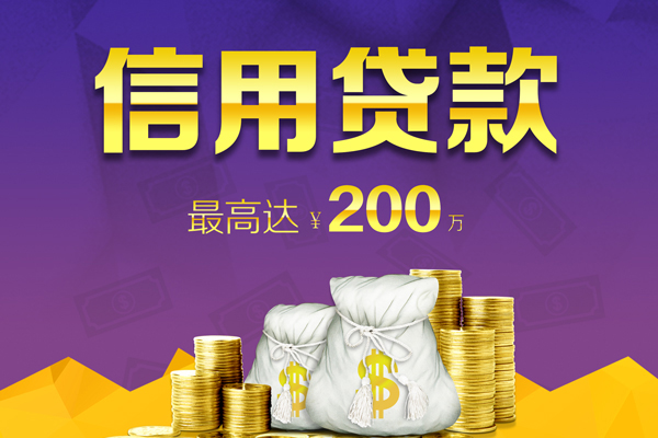 东莞空放信用贷款网-东莞空放空放借钱-东莞空放哪里可以借钱