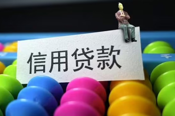 东莞空放个人身份证贷款-东莞空放小额贷款公司-东莞空放水钱
