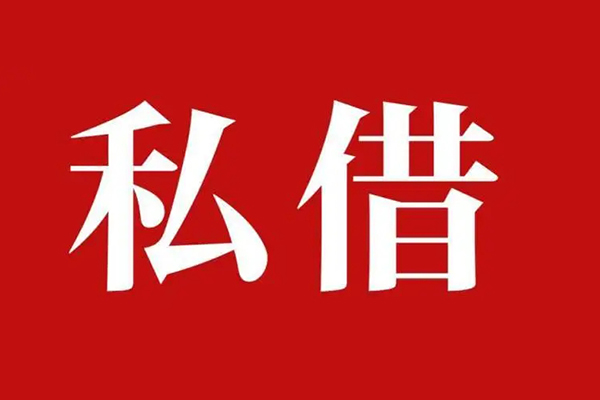 东莞空放信用贷款办理-东莞空放贷款信用贷款-东莞空放用身份证借私借