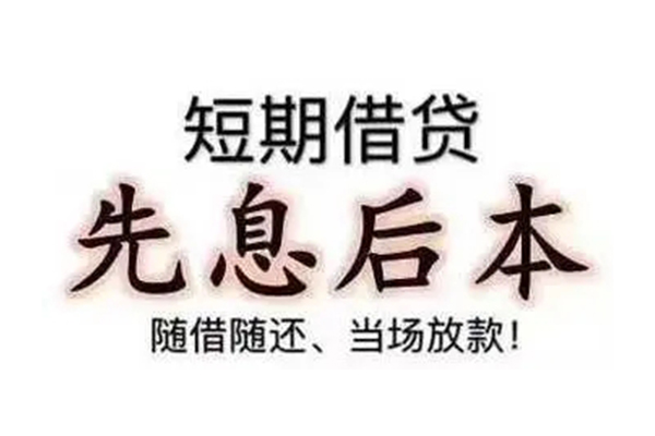 东莞空放民间私借-东莞空放私人私借-东莞空放小额贷款地址