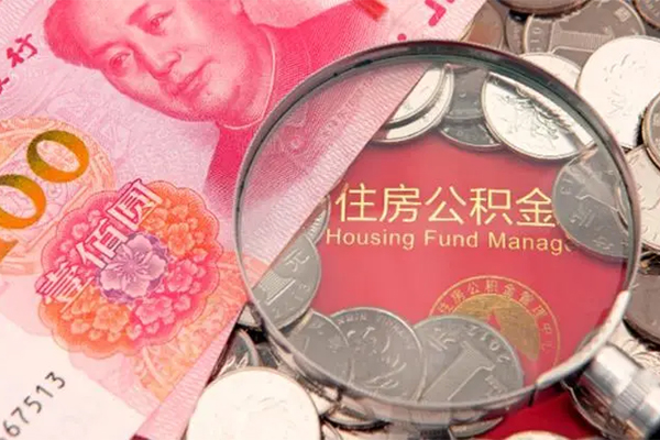 东莞空放私借空放免费上门-东莞空放贷款私借空放-东莞空放地区公积金信用贷款