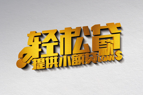 东莞空放个人上门借贷-东莞空放短借空放-东莞空放哪里可以信用贷款