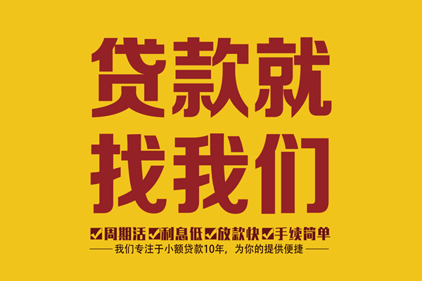 东莞空放短借私人-东莞空放民间小额借贷-东莞空放借私借