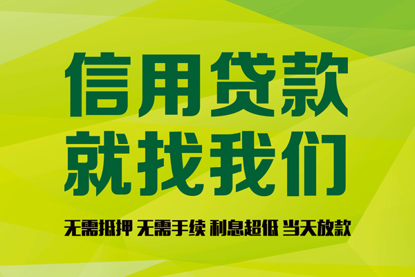 东莞空放身份证线下贷款