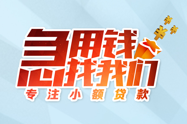 东莞空放私借空放-东莞空放个人贷款额-东莞空放私人正规借贷
