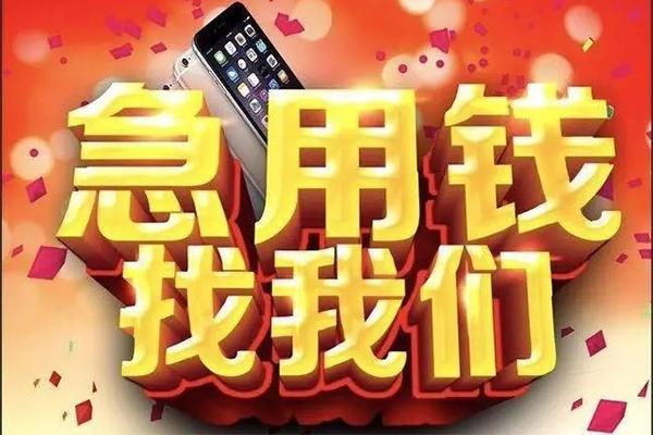 东莞空放民间小额借贷-东莞空放私人空放二次私借-东莞空放小额无抵押贷款