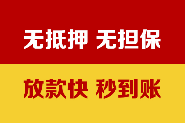东莞空放私人贷款小额贷款-东莞空放私人24小时借钱-东莞空放短借空放